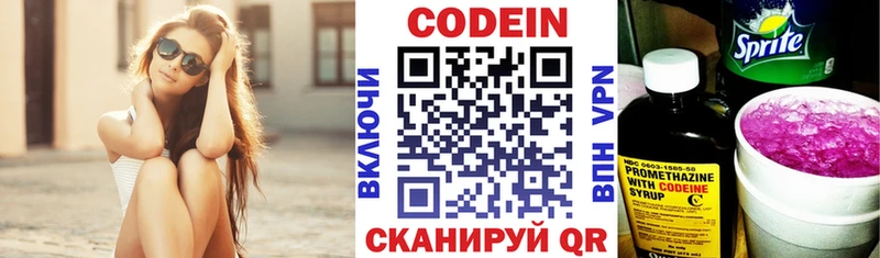 кракен ССЫЛКА  Бабушкин  Codein напиток Lean (лин) 