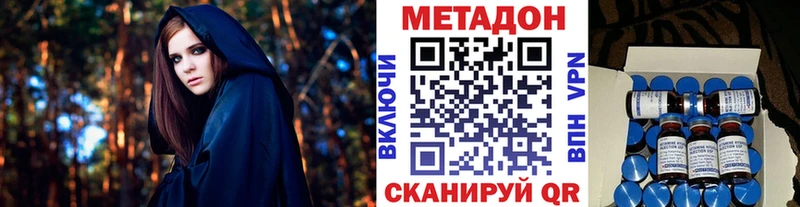 МЕТАДОН кристалл  omg ONION  Бабушкин 